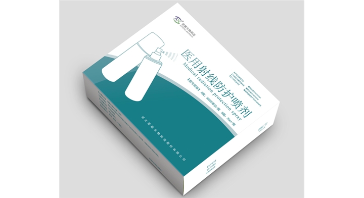 醫(yī)用射線防護(hù)噴劑